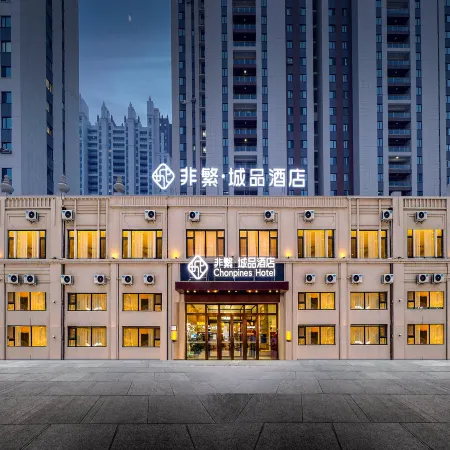 Chonpines Hotel (Harbin Ice and Snow World Rongchuangmao Store)