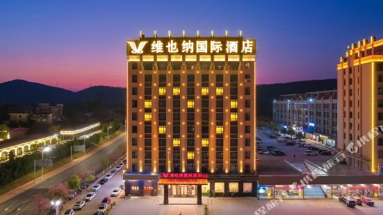 Vienna International Hotel ·Shaoguan Baiwang Square Waterside Pavillion