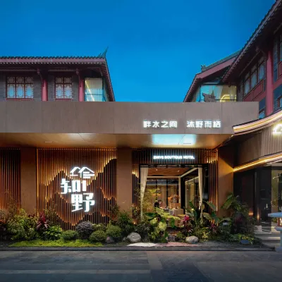 知野與方間酒店（三蘇水街東坡店） 鄰近眉山商業水街的酒店