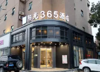 Xiaogan Sunshine 365 Hotel (Gongyuan Road) Hotel in zona CPC Xiaogan Xiaonan District Committee Party School