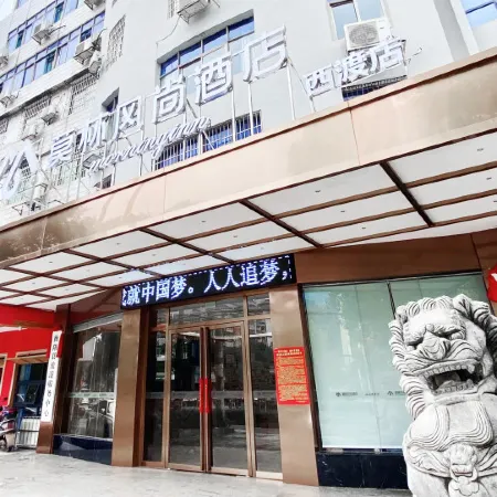 Morning Inn Hotel (Hengyang County Xidu Chuanshan Square)