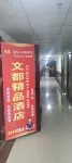Taiyuan Wendu Hotel (Railway Station Garment City) Hotel in zona Shuangta Temple