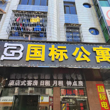 guobiao