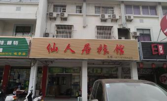 Suzhou Xianrenju Hotel