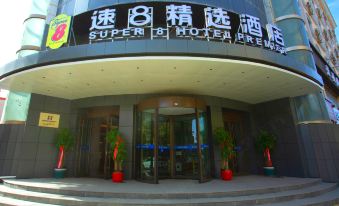 Super 8 Hotel Premier Kashgar Ancient City Food Street