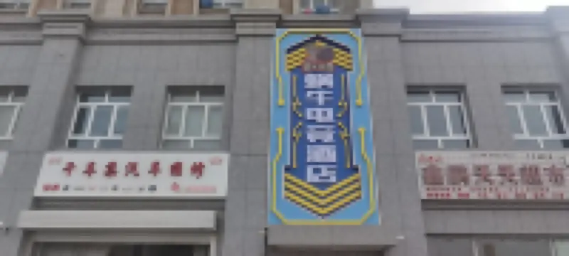 Snail E-sports Hotel