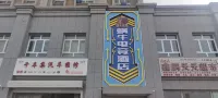 Snail E-sports Hotel