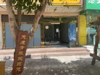 天成國際青年旅舍（喀什古城店）