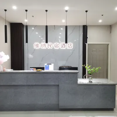 蚌埠維納民宿（高鐵南站大學城店） 鄰近蚌埠醫學院的酒店