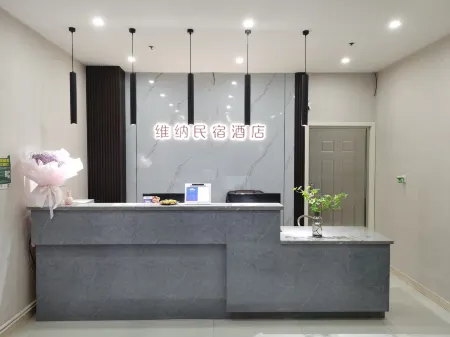 weina hotel (Bengbu South Railway Station University Town Branch) Отели рядом с достопримечательностью «Anhui Vocational College of Electronics and Information Technology»