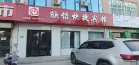 Xinyi Express Hotel