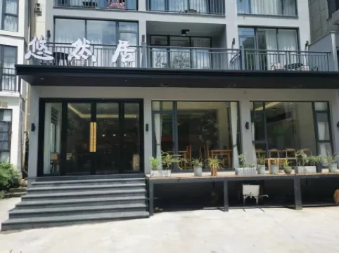 Youran Homestay Отели рядом с достопримечательностью «Tianlongjiupu»