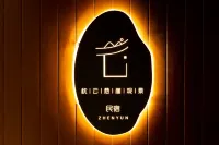 老君山金頂枕雲懸崖民宿