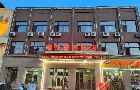 稷山豪悦商務酒店