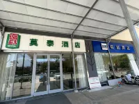 如家驛居飯店（廣州洛溪大橋廈滘地鐵站店） 廣州住宿飯店