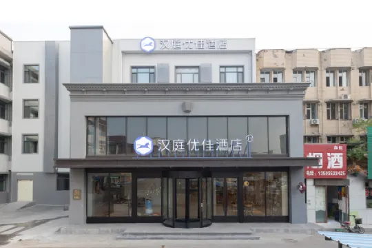 HanTing Premium Hotel (Linfen Chezhanjie)