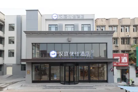 HanTing Premium Hotel (Linfen Chezhanjie) Отели рядом с достопримечательностью «Xi'an International Studies University Shanxi Branch»