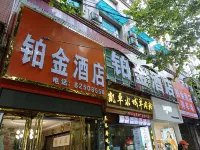 Qingzhen Platinum Hotel (Yunling Middle Road Branch)
