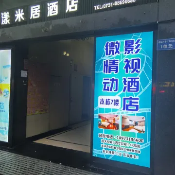 Weiqingdong Hotel