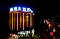 靖邊畫扇大酒店 Hotels in Jingbian County