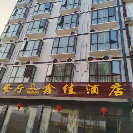 Xinjia Homestay