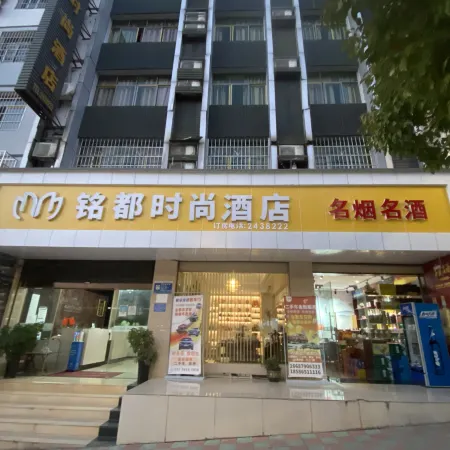 Huangping Mingdu Fashion Hotel