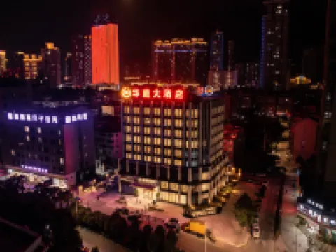 平陽華庭大酒店 平陽酒店