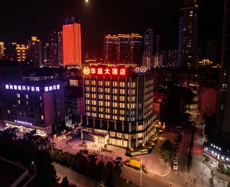 Pingyang Huating Hotel Отели рядом со станцией Aojiang Railway Station