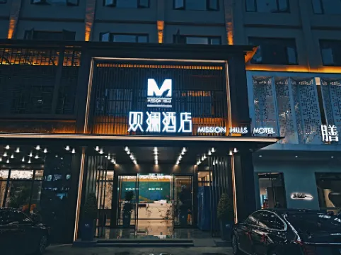 Mission Hills Pujiang Hotel