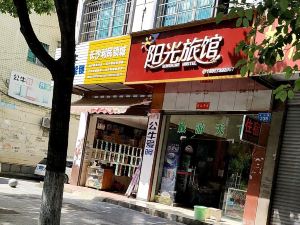 陽光旅館（啤酒廣場店）