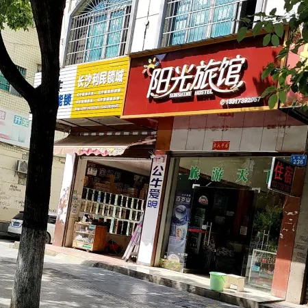Sunshine Hotel (Beer Square Store)