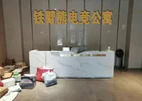 Tieyixiong E-sports Homestay