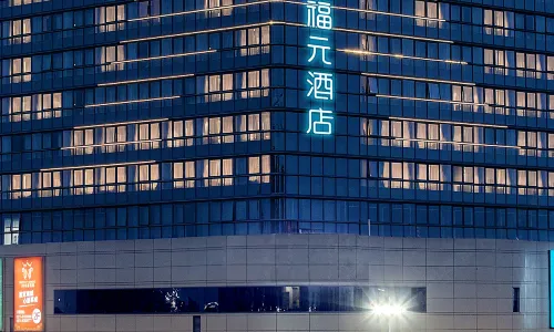 Fuyuan Hotel (Hangzhou Xiaoshan Airport Exhibition Center Branch)