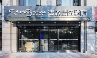 Qingmu Select Hotel (Nanjing Agricultural University Shengtai Jiayuan Branch)