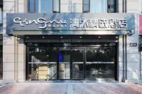 Qingmu Select Hotel (Nanjing Agricultural University Shengtai Jiayuan Branch) Hotel berhampiran Nanjing Institute of Railway Technology (Pukou Campus)