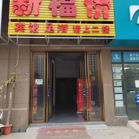 Xinfuqiao Hotel