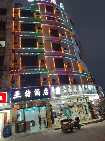 Yate Hotel (Liucheng People's Hospital) Отели рядом с достопримечательностью «Hongma Mountain»
