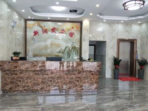 Yulin Xinrunfa Business Hotel