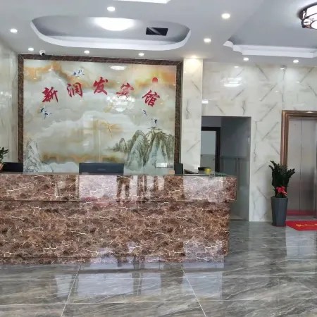 Yulin Xinrunfa Business Hotel