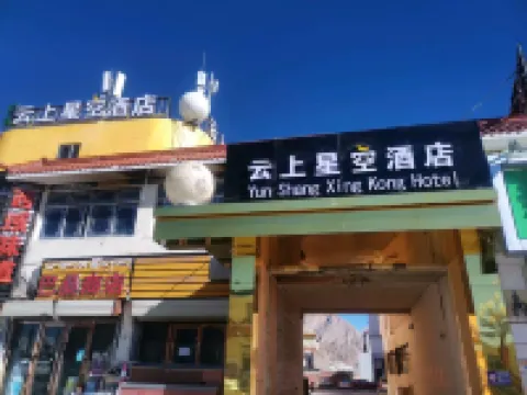 Starry Sky Hotel Jaer Cloud Hotels in Gar County