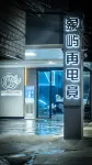 Xiangyu Zai E-sports Hotel