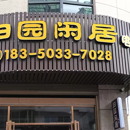 Zhouning Guiyuan Xianju Chinese Inn (Zhongxing Street)