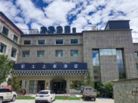 Yushu Staff Home Hotel Hotels in Yushu City