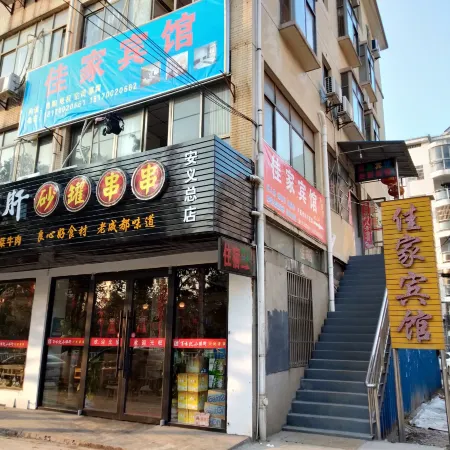 Anyi Jiajia Hotel