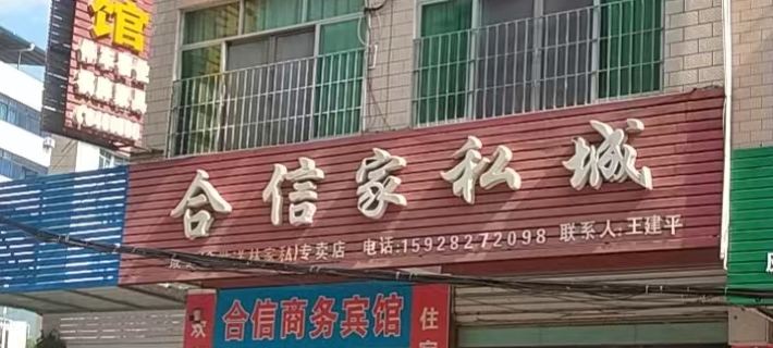 Wusheng Hexin Business Hotel Hotels in Wusheng