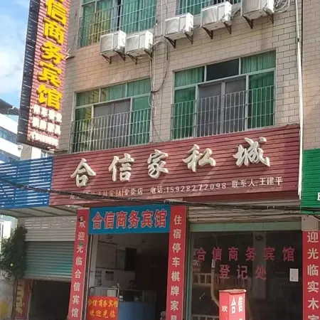 Wusheng Hexin Business Hotel
