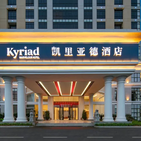 Kyriad Hotel (Cangzhou Longnan Jinshui Avenue)