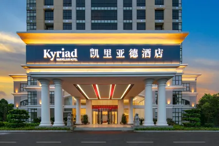 Kyriad Hotel (Cangzhou Longnan Jinshui Avenue)