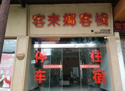 Jiange Kelaixiang Inn