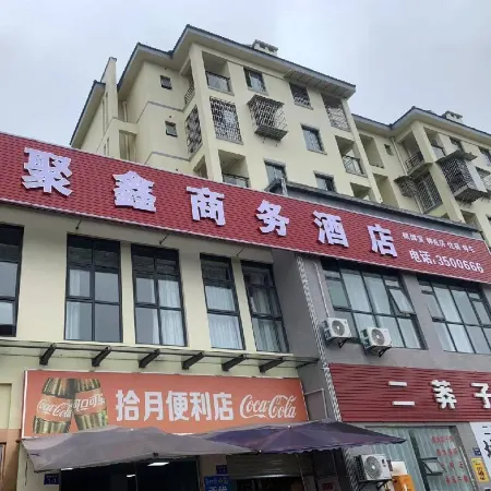 Nanchong Gaoping Juxin Business Hotel Отели рядом с достопримечательностью «Nanchong Professional Technic College»